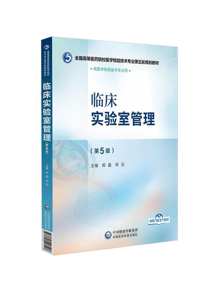 Book-Winshare Clinical Laborat - Medical Laboratory Technology ulasan dan harga