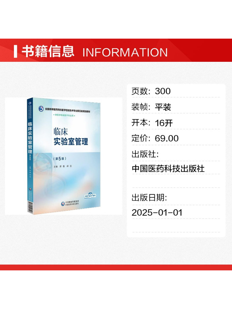 Book-Winshare Clinical Laborat - Medical Laboratory Technology ulasan dan harga