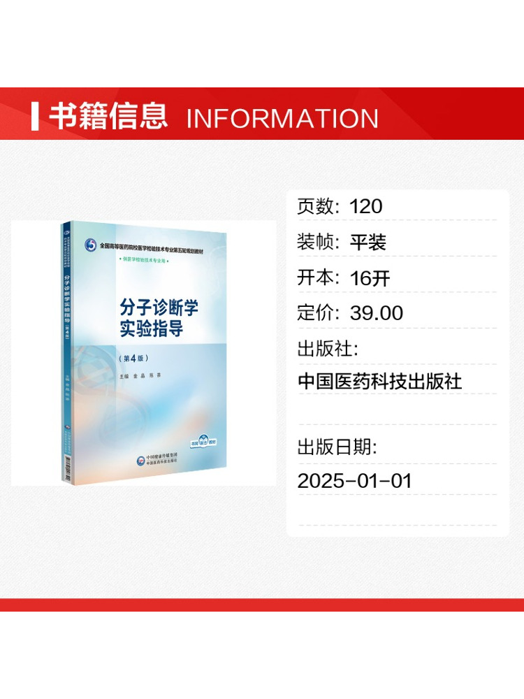 Book-Winshare Molecular Diagno - Medical Laboratory Technology ulasan dan harga