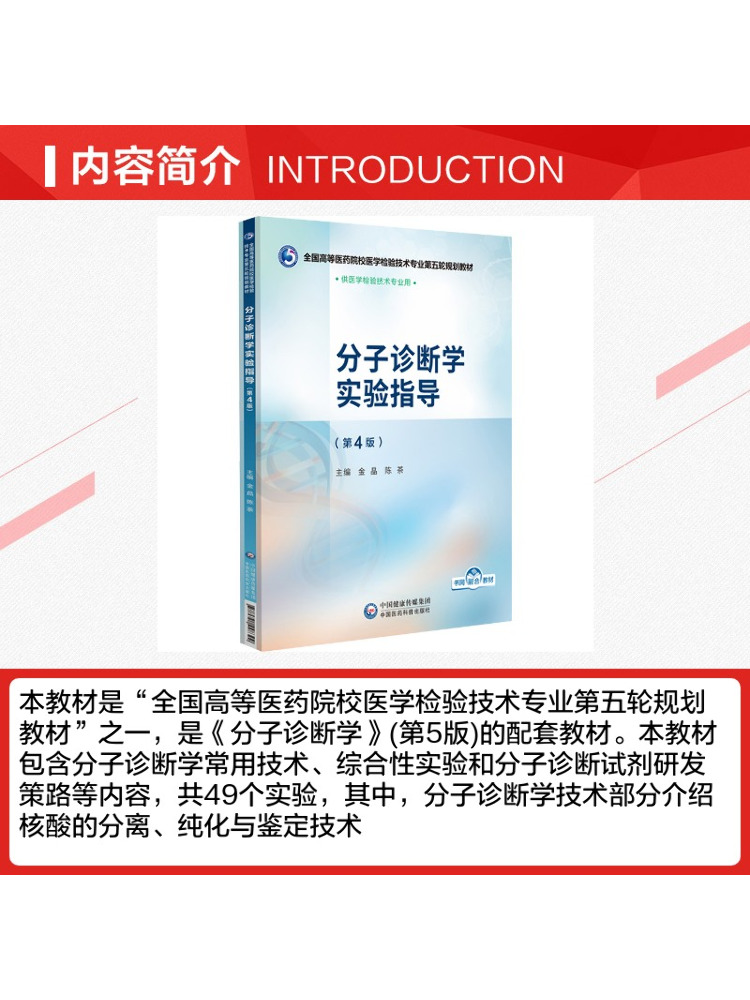 Book-Winshare Molecular Diagno - Medical Laboratory Technology ulasan dan harga