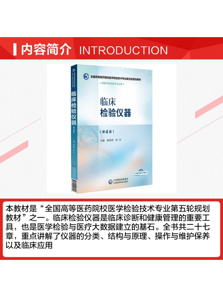 Book-Winshare Clinical Laborat - Medical Laboratory Technology ulasan dan harga