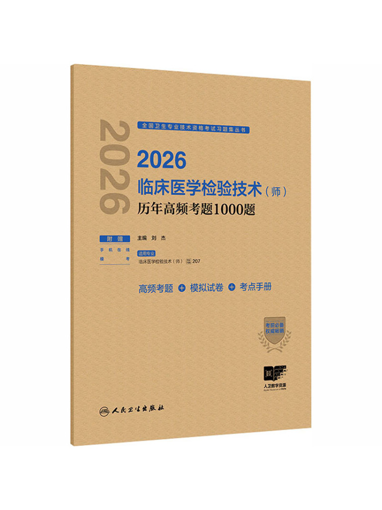 Book-Winshare 2026 Clinical Me - Medical Laboratory Technology ulasan dan harga