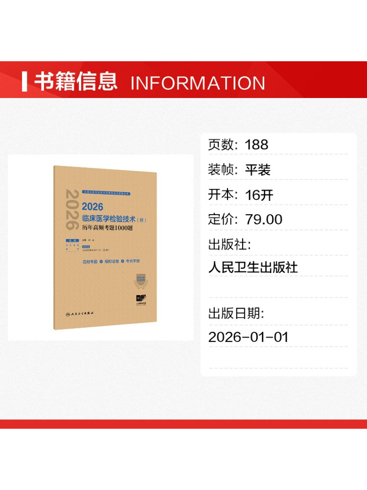 Book-Winshare 2026 Clinical Me - Medical Laboratory Technology ulasan dan harga