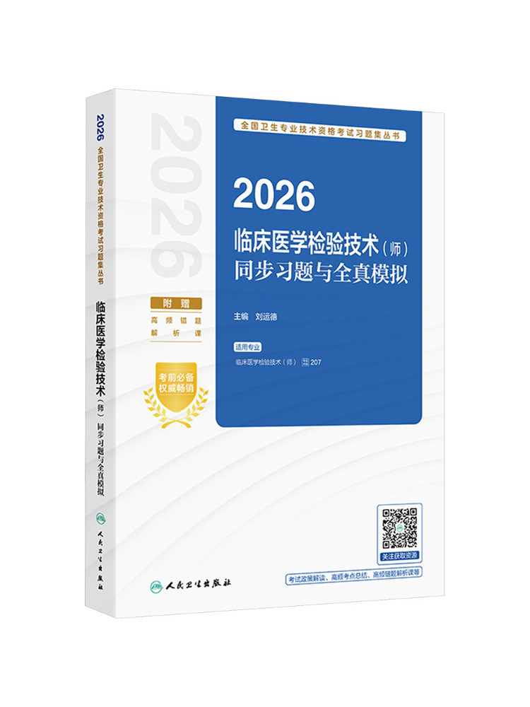 Book-Winshare 2026 Clinical Me - Medical Laboratory Technology ulasan dan harga
